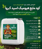 کود کشاورزی کروا مناسب باغ میوه غلات صیفیجات و گل و گیاه