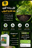 کود کشاورزی کروا مناسب باغ میوه غلات صیفیجات و گل و گیاه