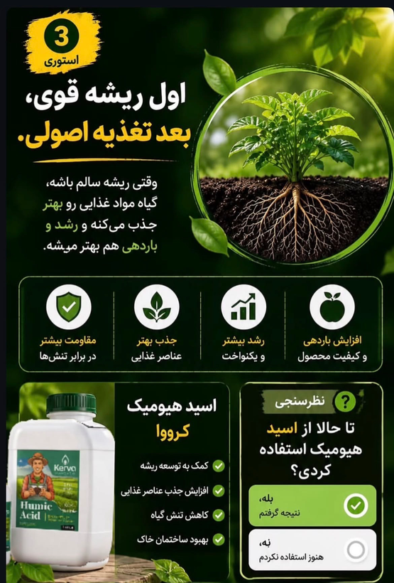 کود کشاورزی کروا مناسب باغ میوه غلات صیفیجات و گل و گیاه