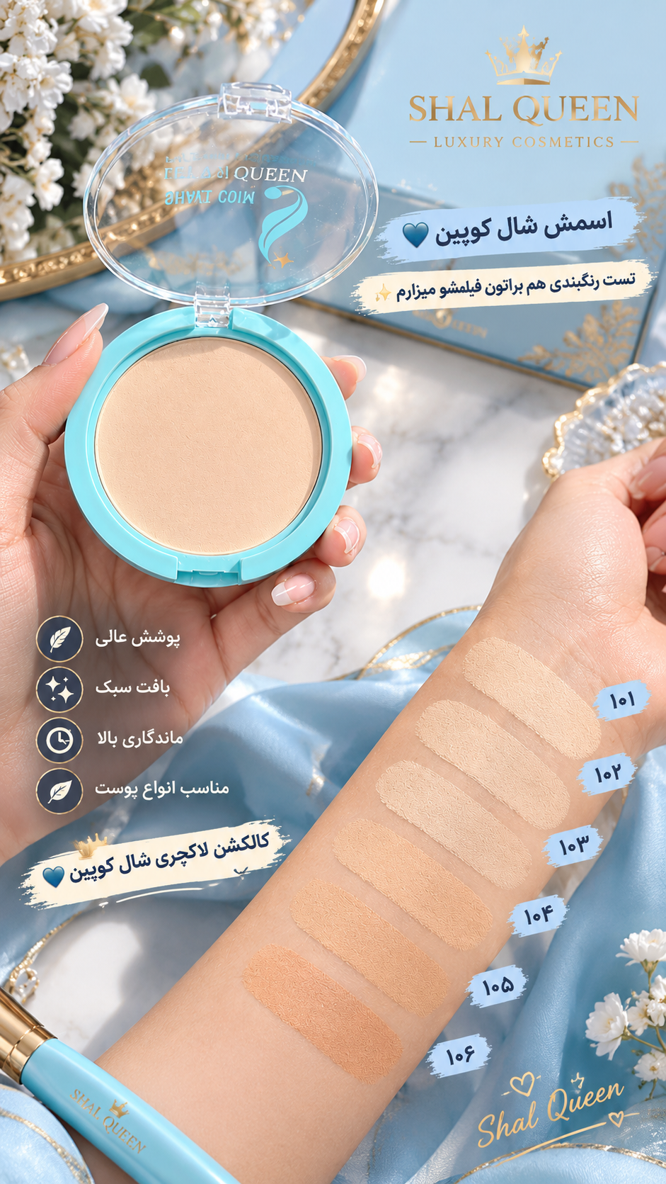 پنکک شال کوین فول کاور اقتصادی